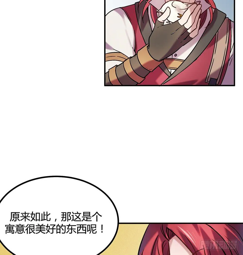 温柔的人 第4页