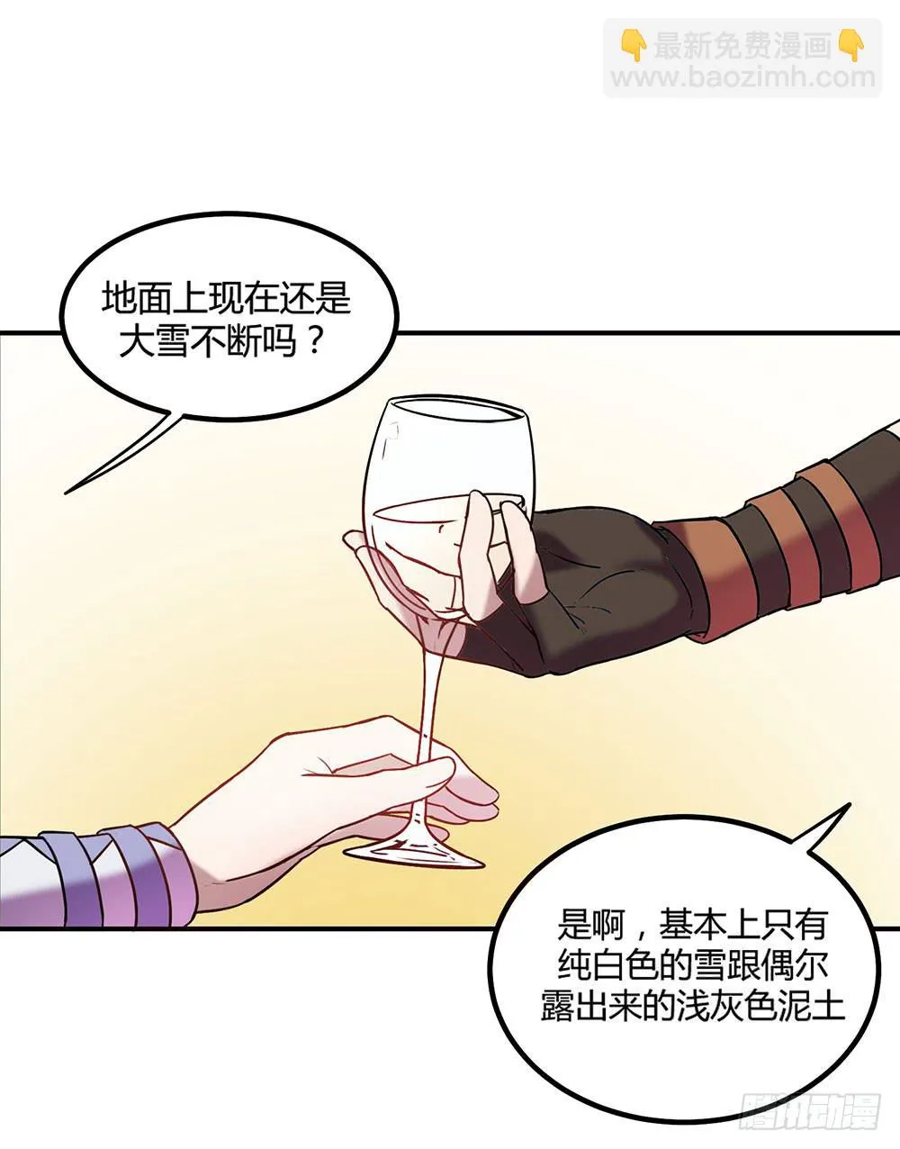 温柔的人 第6页