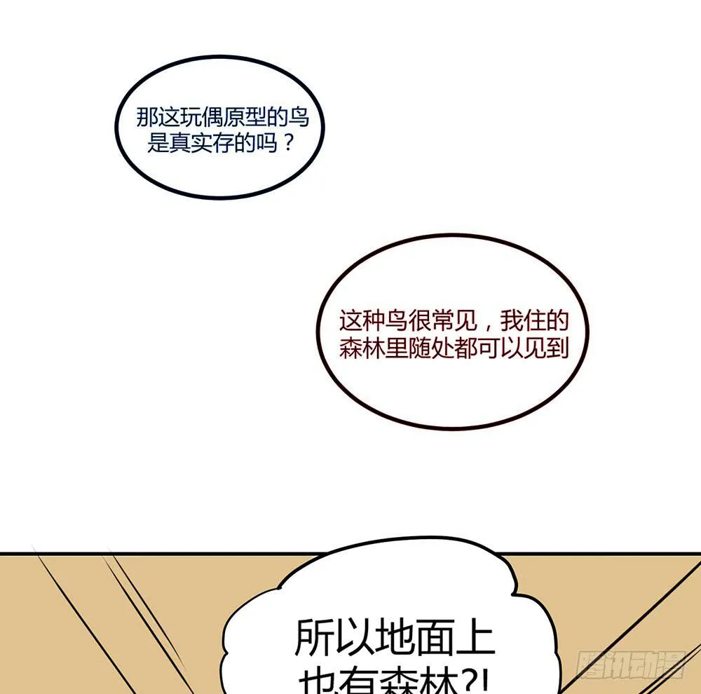 温柔的人 第7页