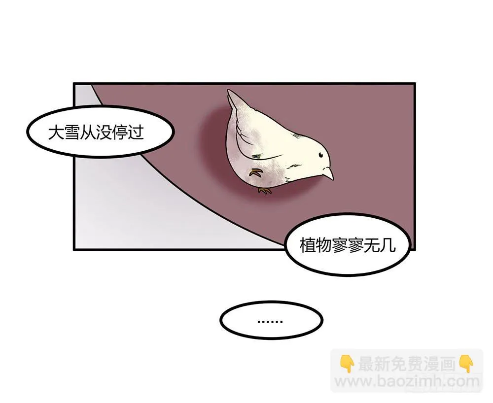 温柔的人 第13页