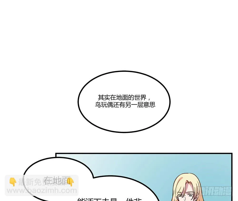 温柔的人 第20页