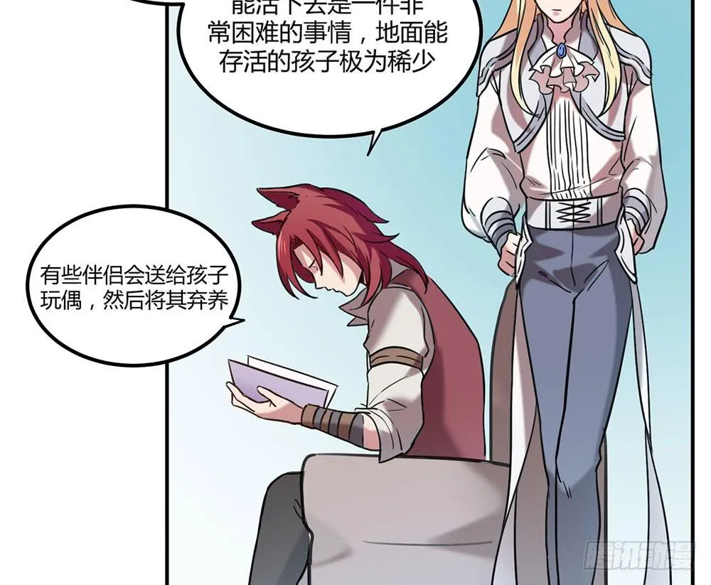 温柔的人 第21页