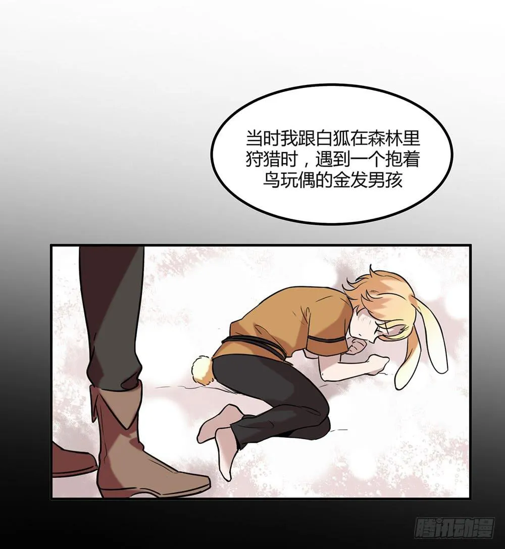 温柔的人 第25页