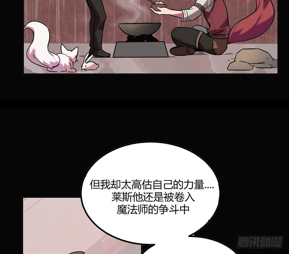 温柔的人 第29页