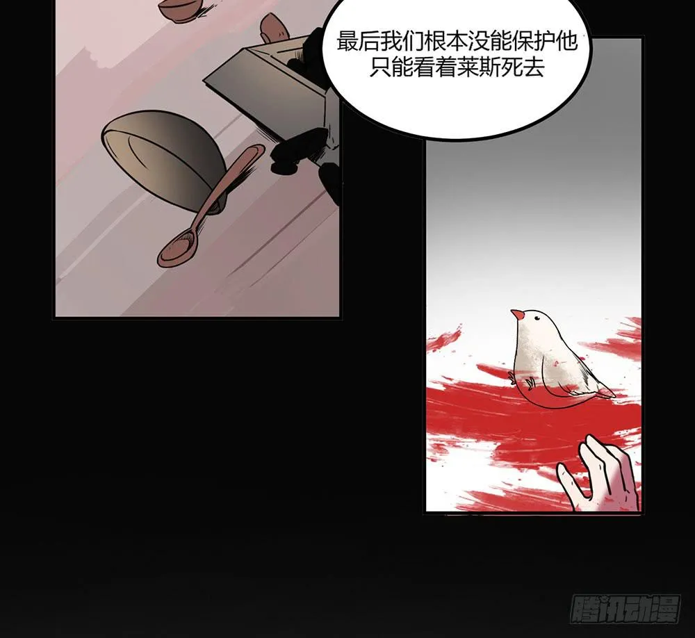 温柔的人 第30页