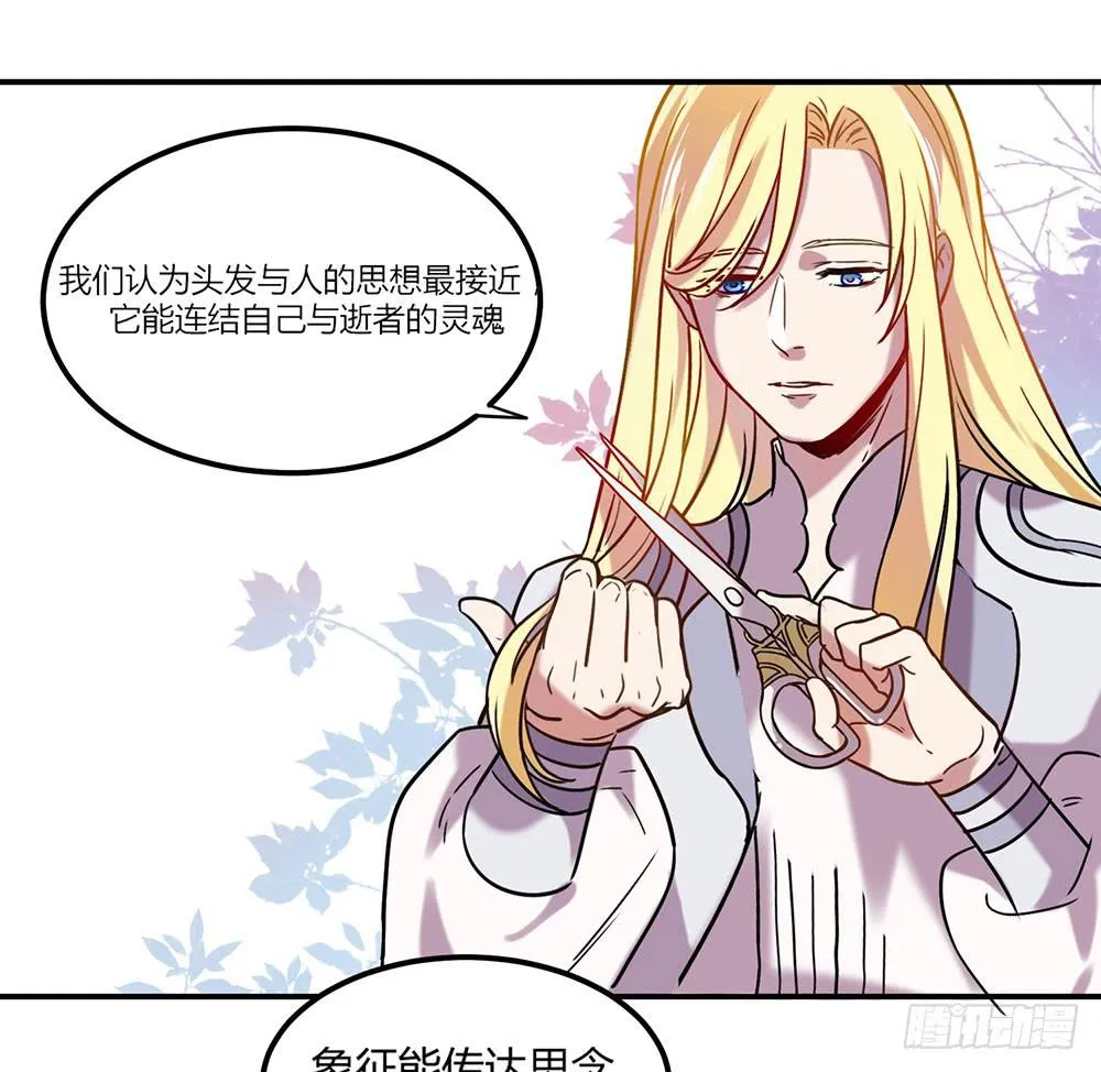 温柔的人 第36页