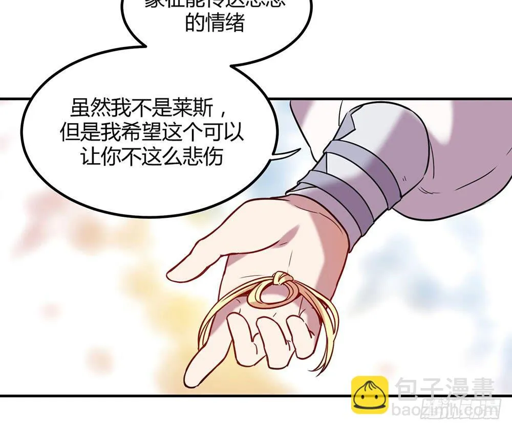 温柔的人 第37页