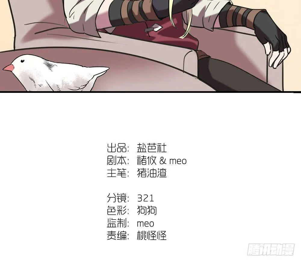 温柔的人 第46页