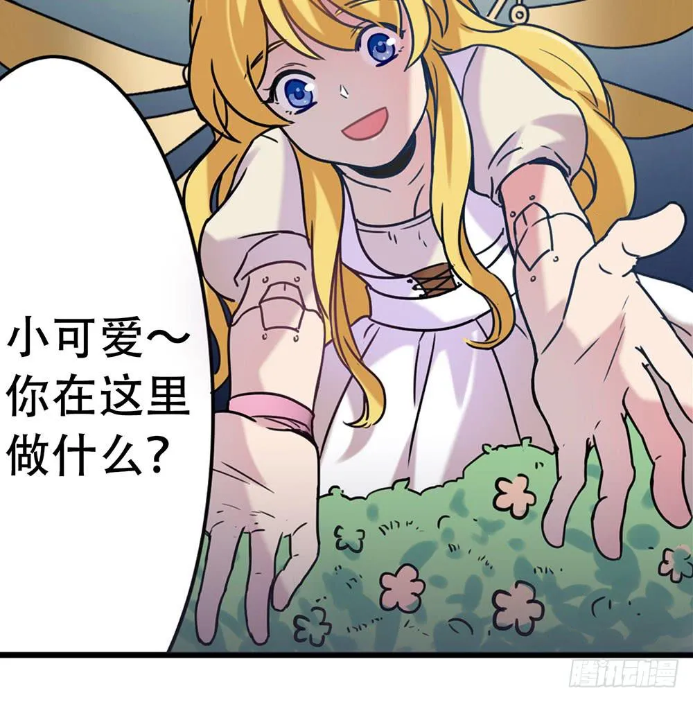 白狐与雀儿 第7页