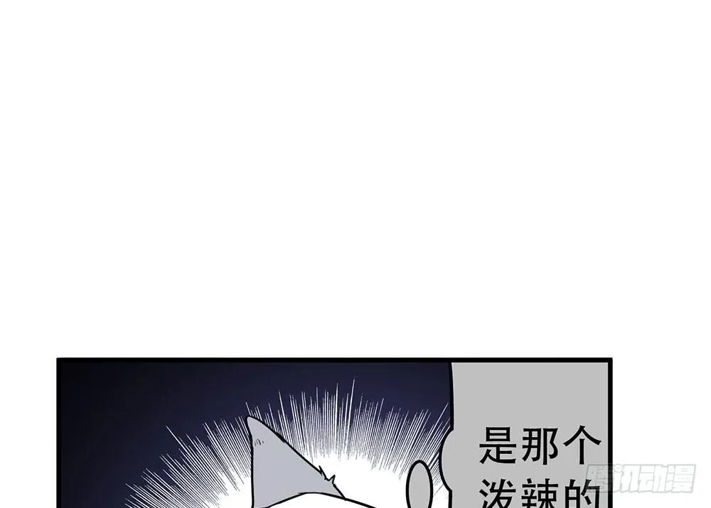 白狐与雀儿 第8页