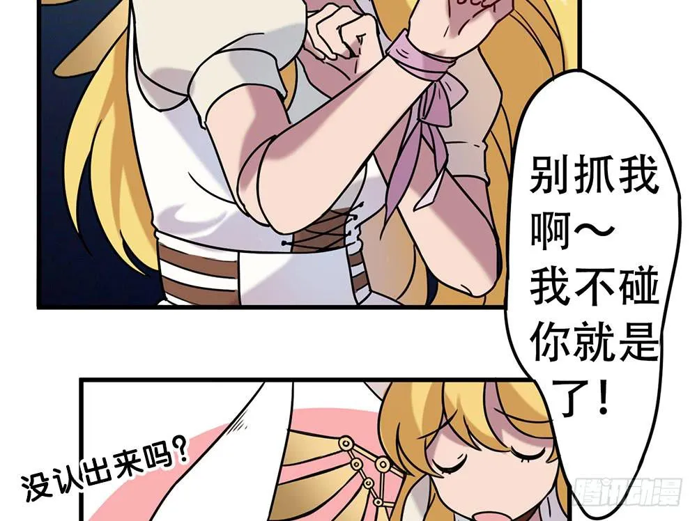 白狐与雀儿 第13页