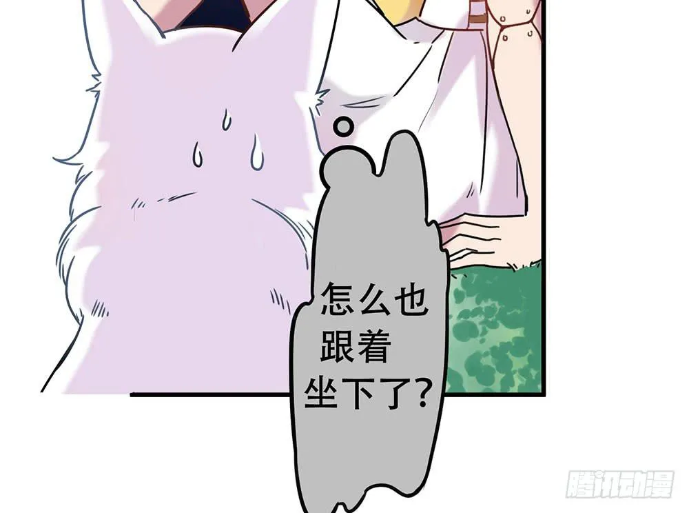 白狐与雀儿 第16页