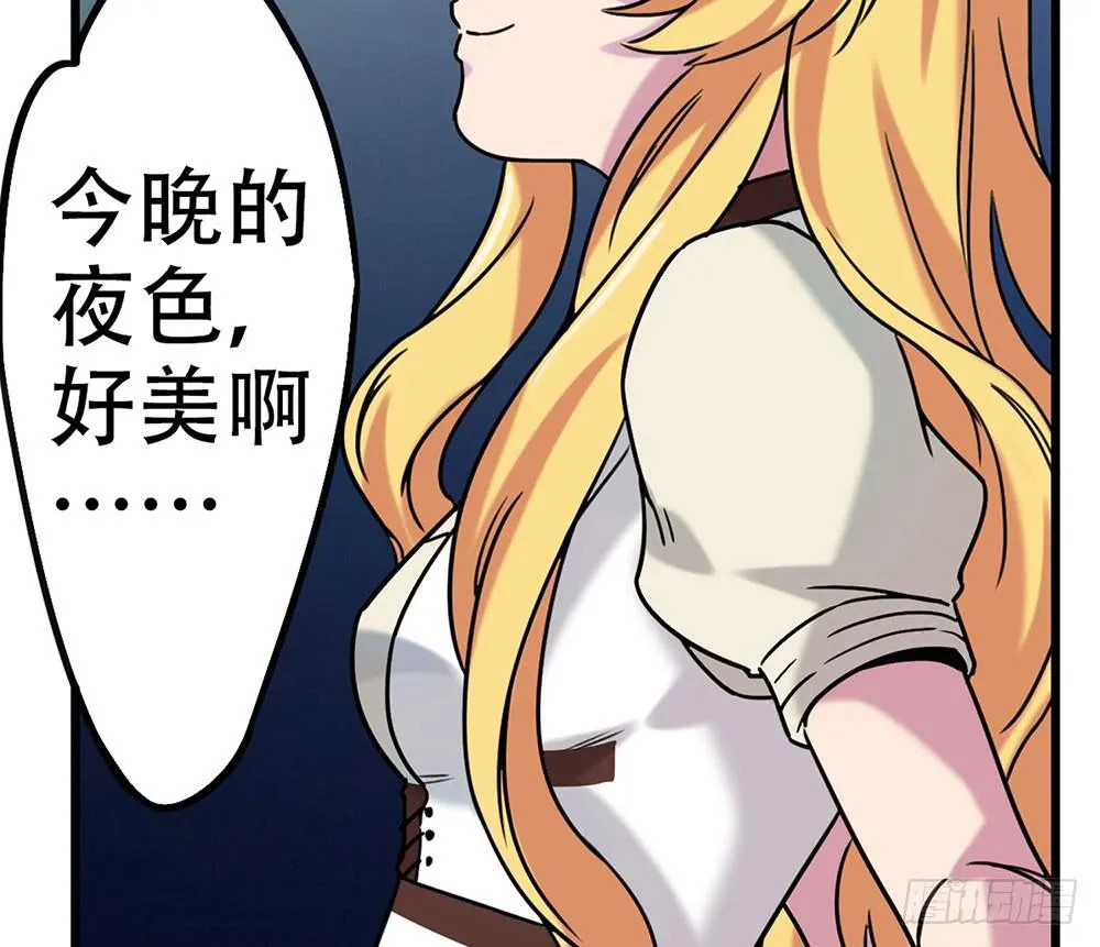 白狐与雀儿 第21页