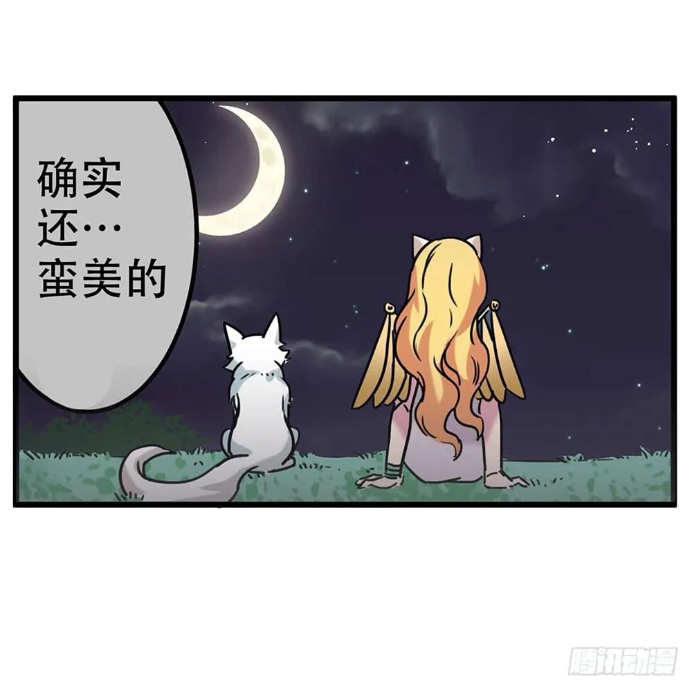 白狐与雀儿 第24页