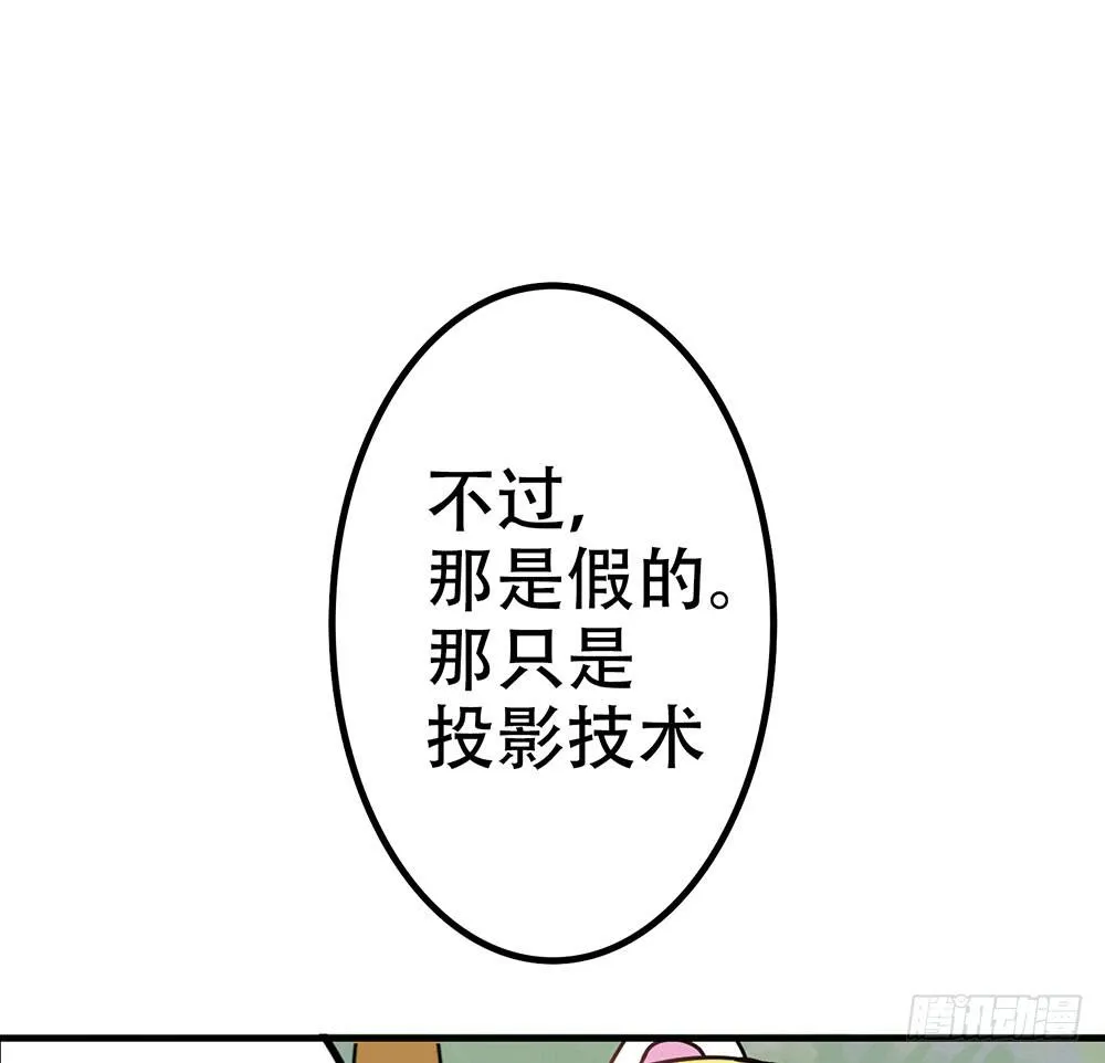 白狐与雀儿 第25页