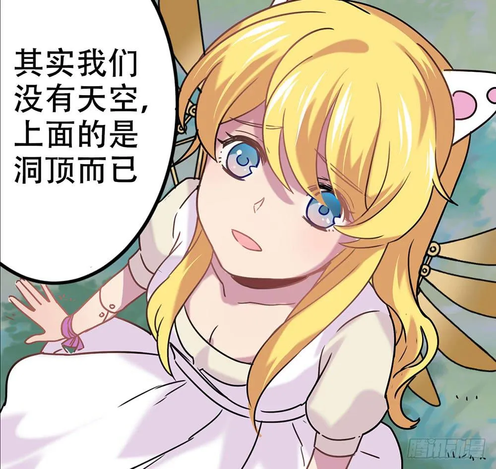 白狐与雀儿 第26页
