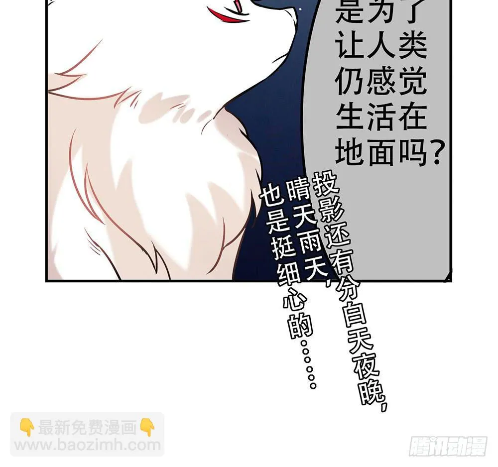 白狐与雀儿 第28页