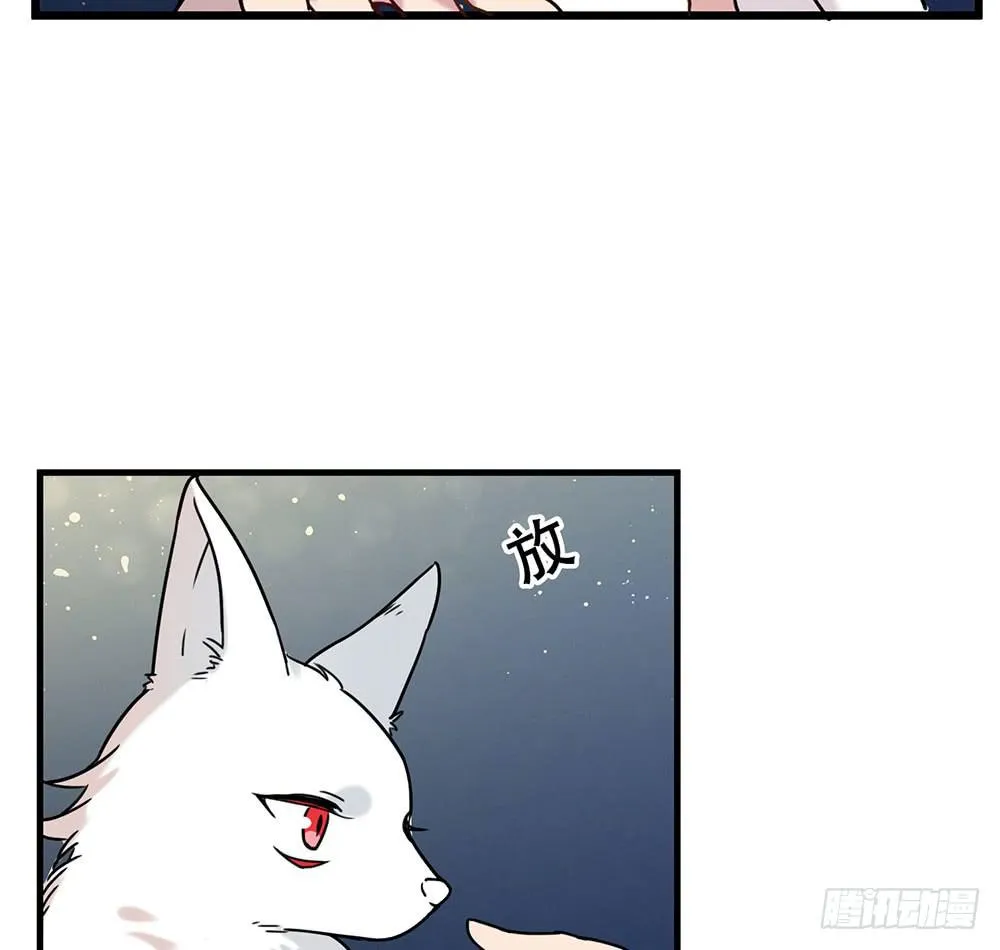 白狐与雀儿 第32页