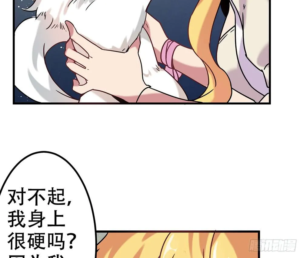 白狐与雀儿 第38页