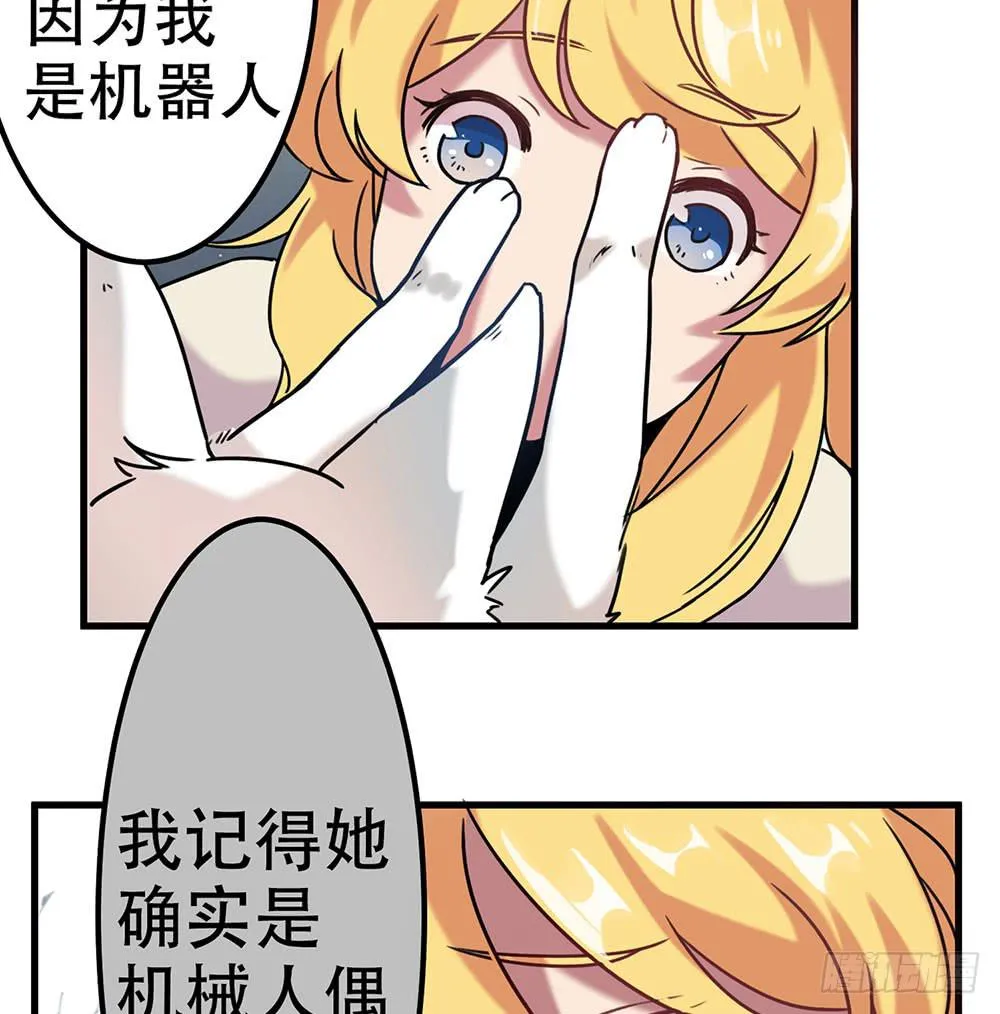 白狐与雀儿 第39页