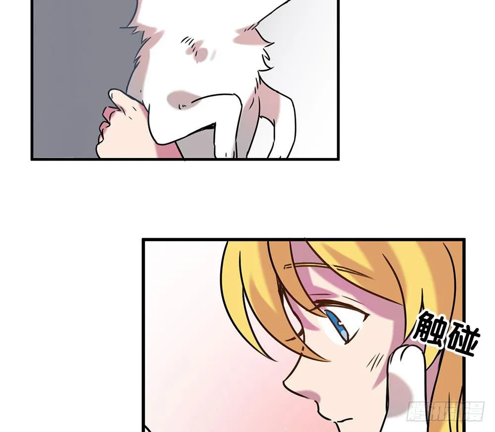白狐与雀儿 第42页
