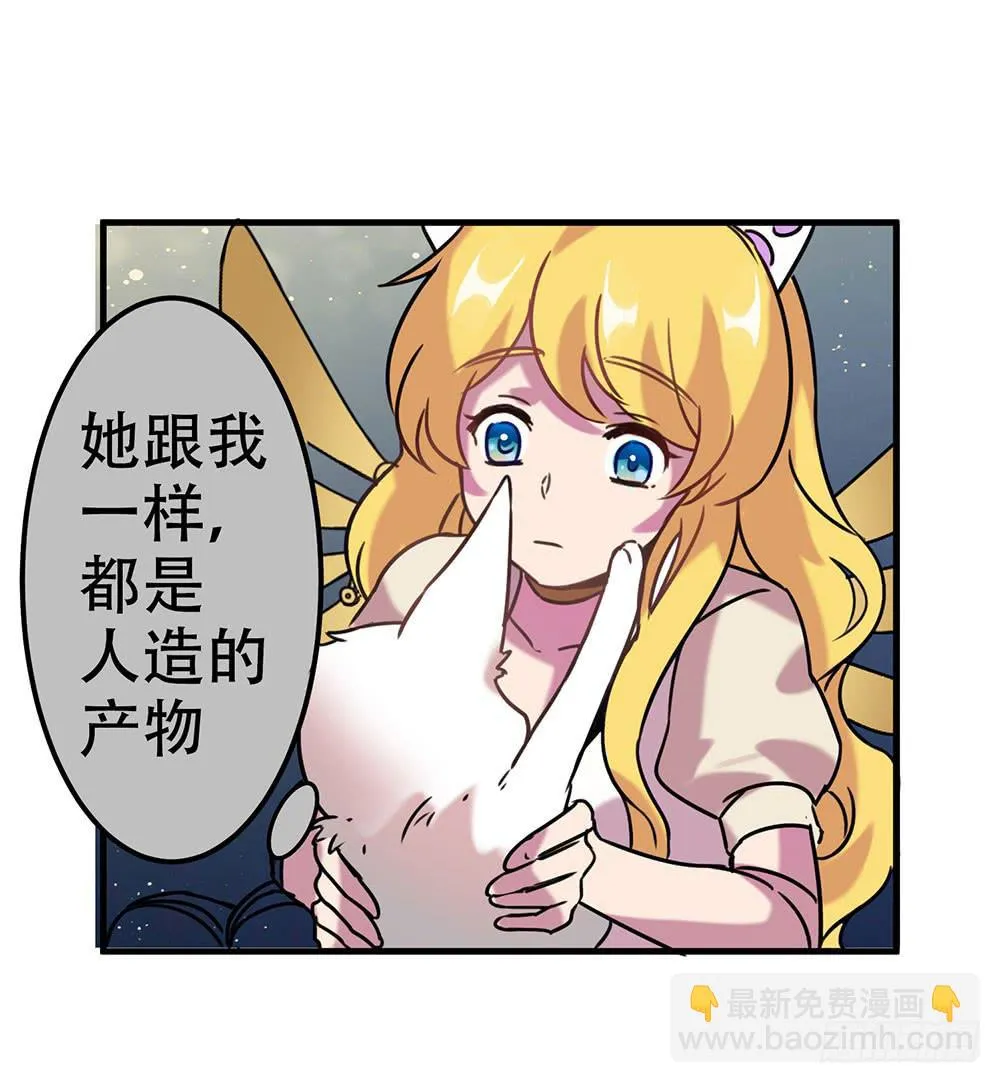 白狐与雀儿 第44页