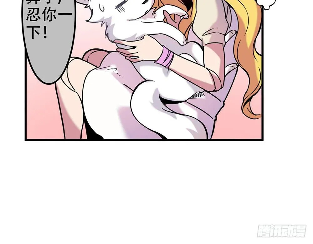 白狐与雀儿 第46页