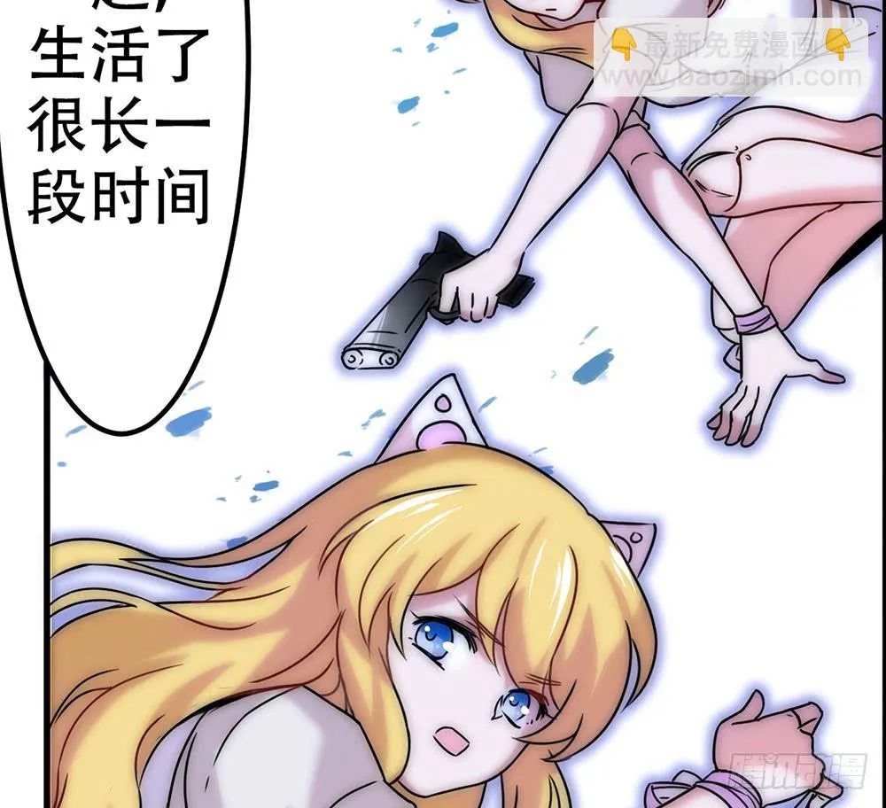 白狐与雀儿 第49页