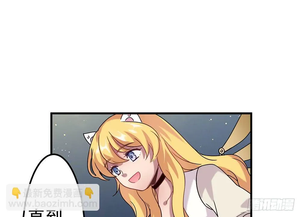 白狐与雀儿 第51页