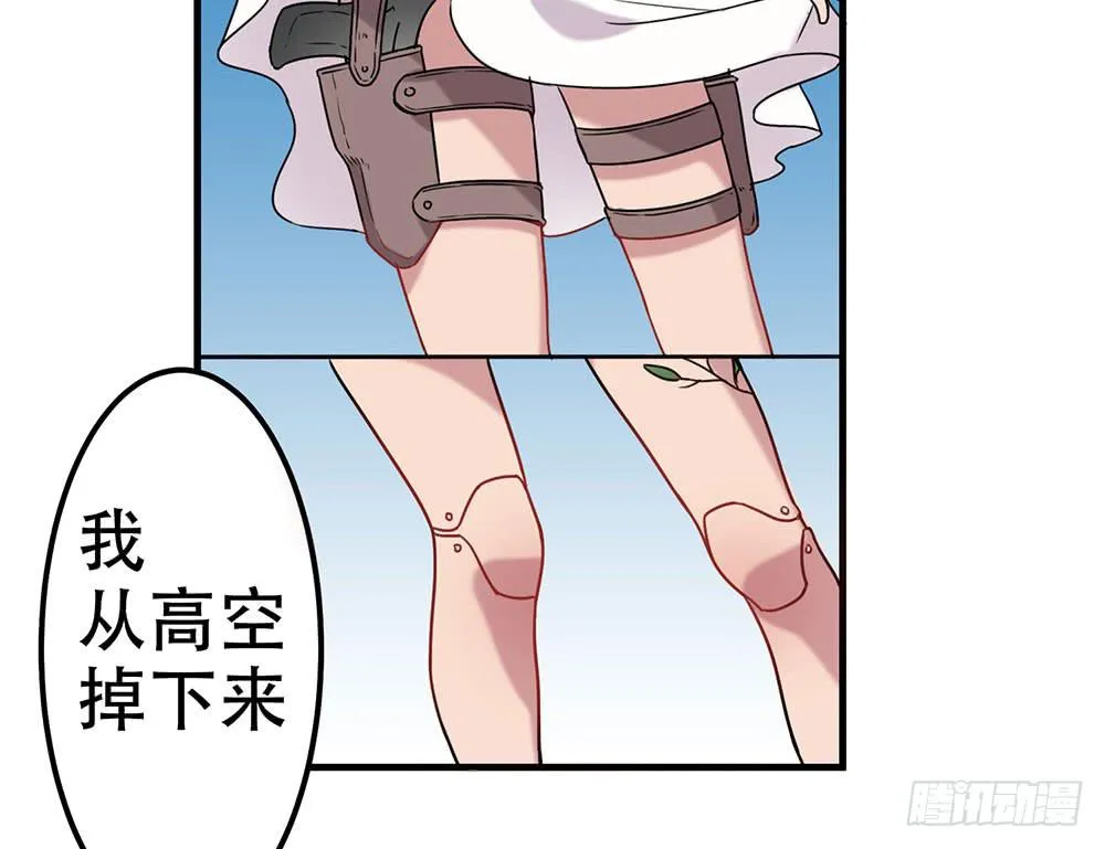 白狐与雀儿 第54页