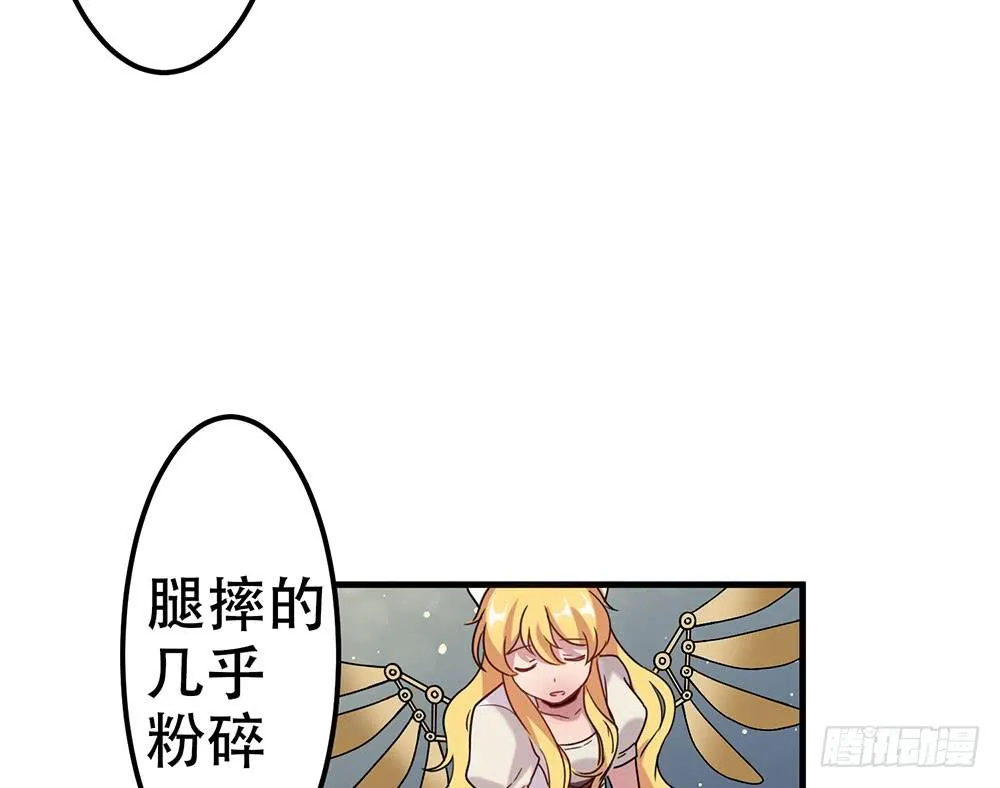 白狐与雀儿 第55页