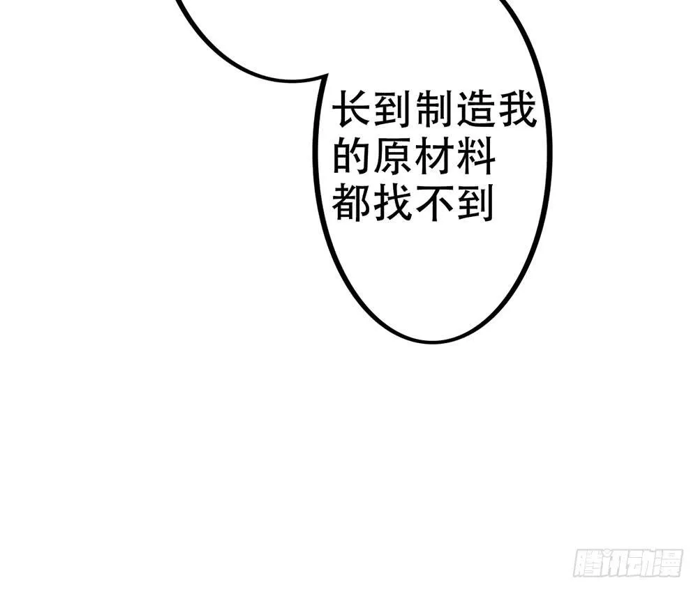 白狐与雀儿 第57页