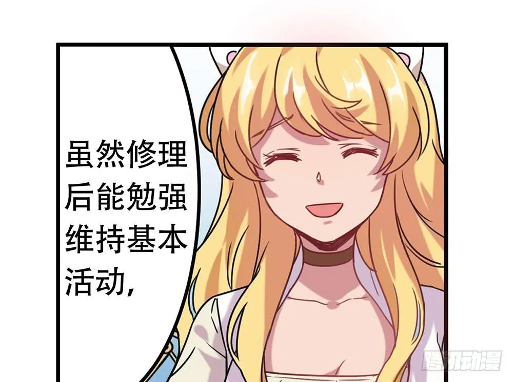 白狐与雀儿 第58页