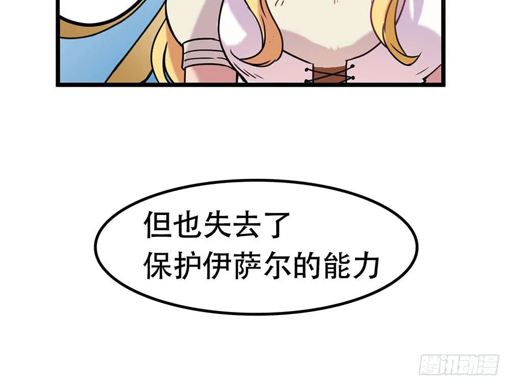白狐与雀儿 第59页