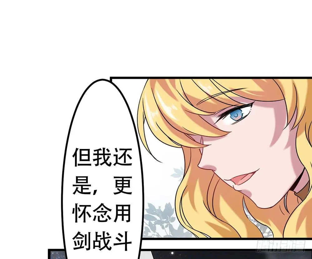 白狐与雀儿 第61页