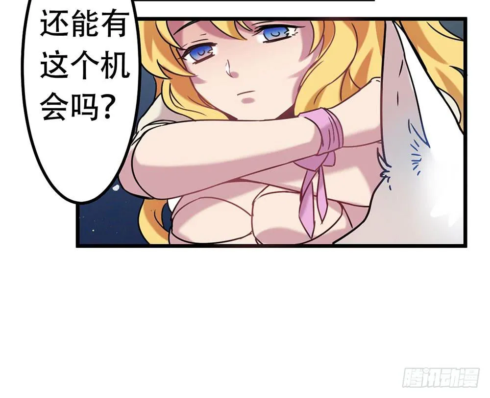 白狐与雀儿 第65页