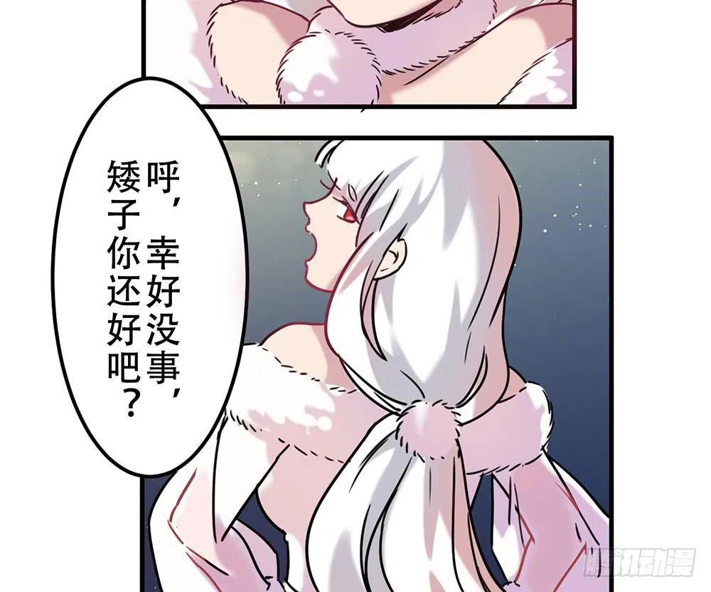 白狐与雀儿 第83页