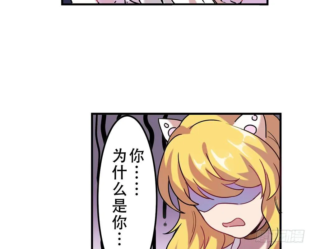 白狐与雀儿 第84页