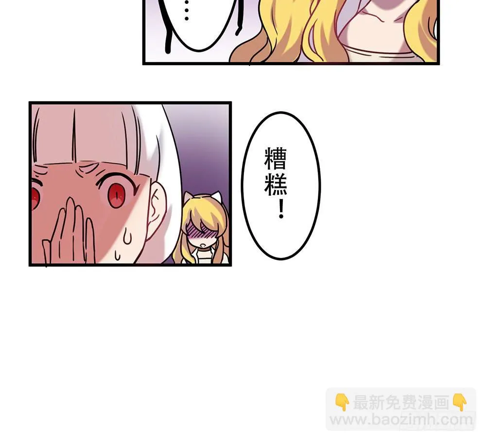 白狐与雀儿 第85页