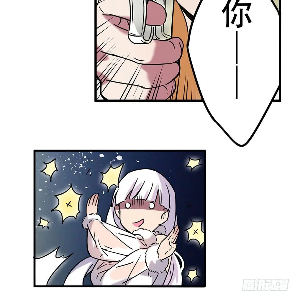 白狐与雀儿 第88页