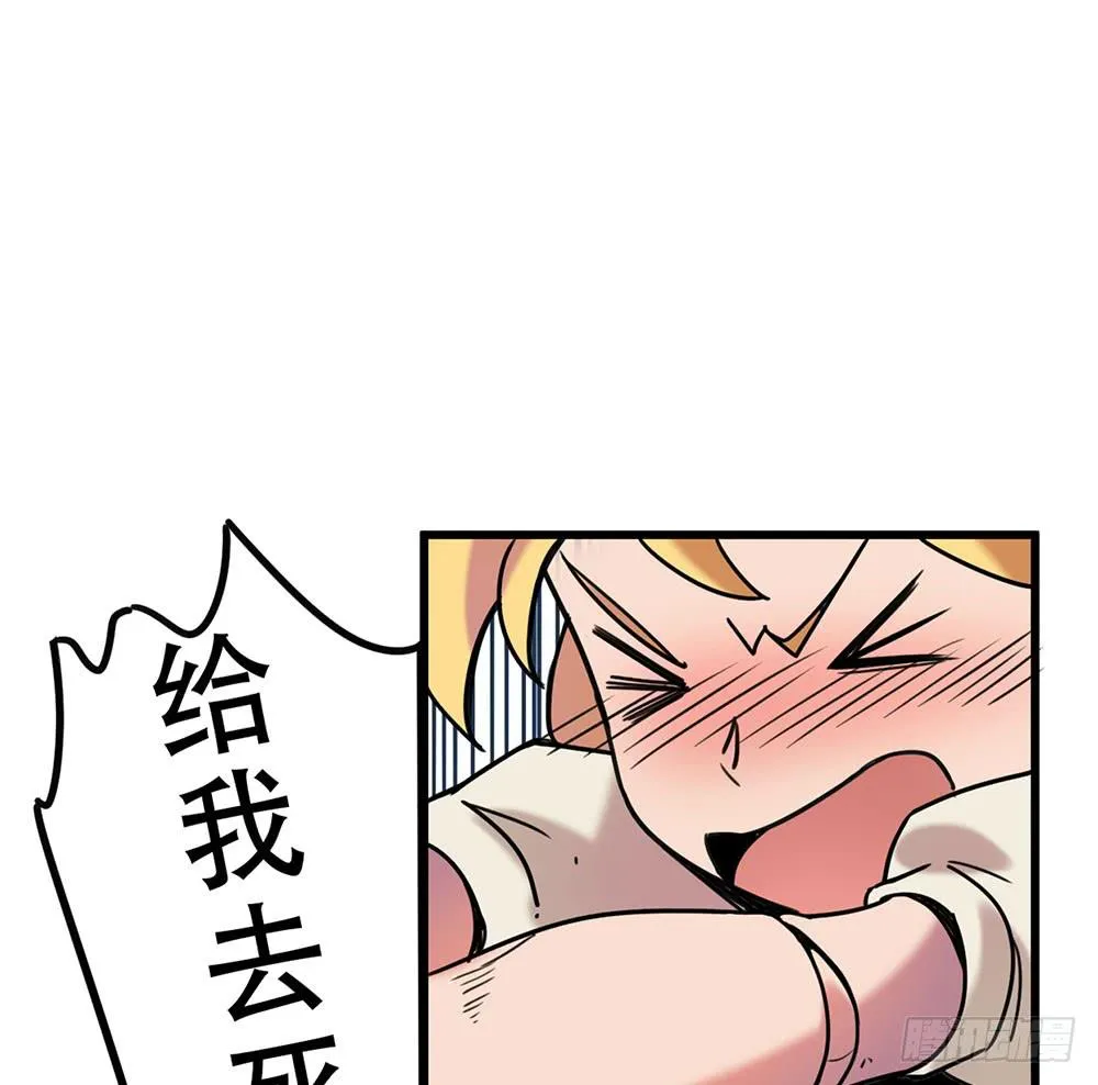 白狐与雀儿 第89页