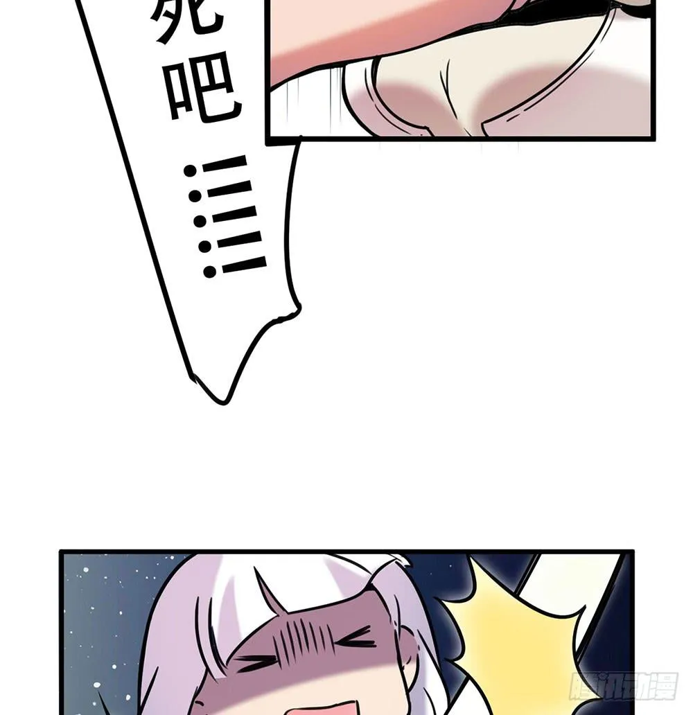 白狐与雀儿 第90页