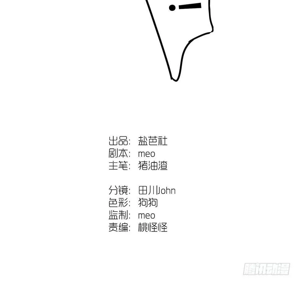 白狐与雀儿 第92页