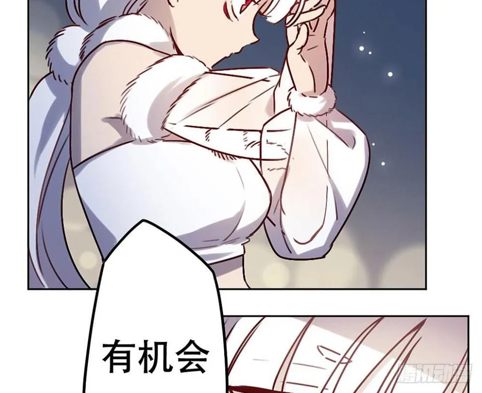魔力结晶 第12页