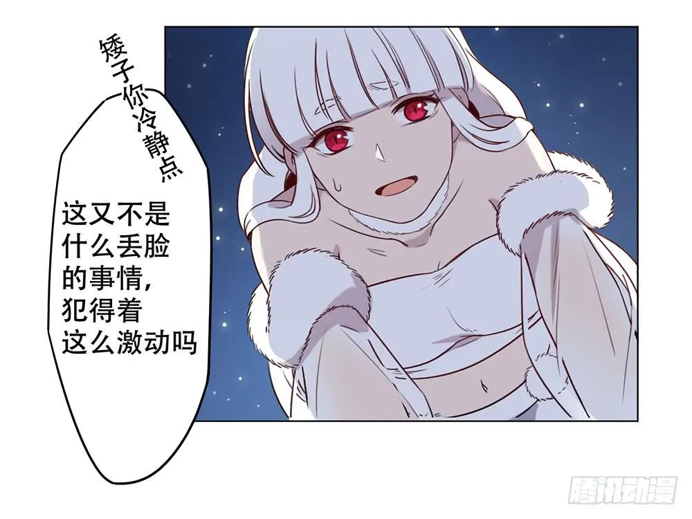 魔力结晶 第19页