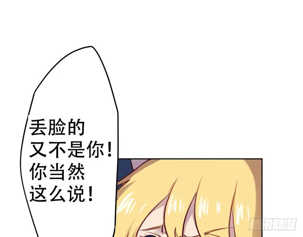 魔力结晶 第20页