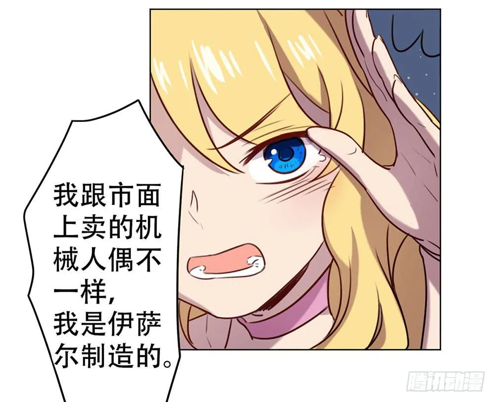 魔力结晶 第26页