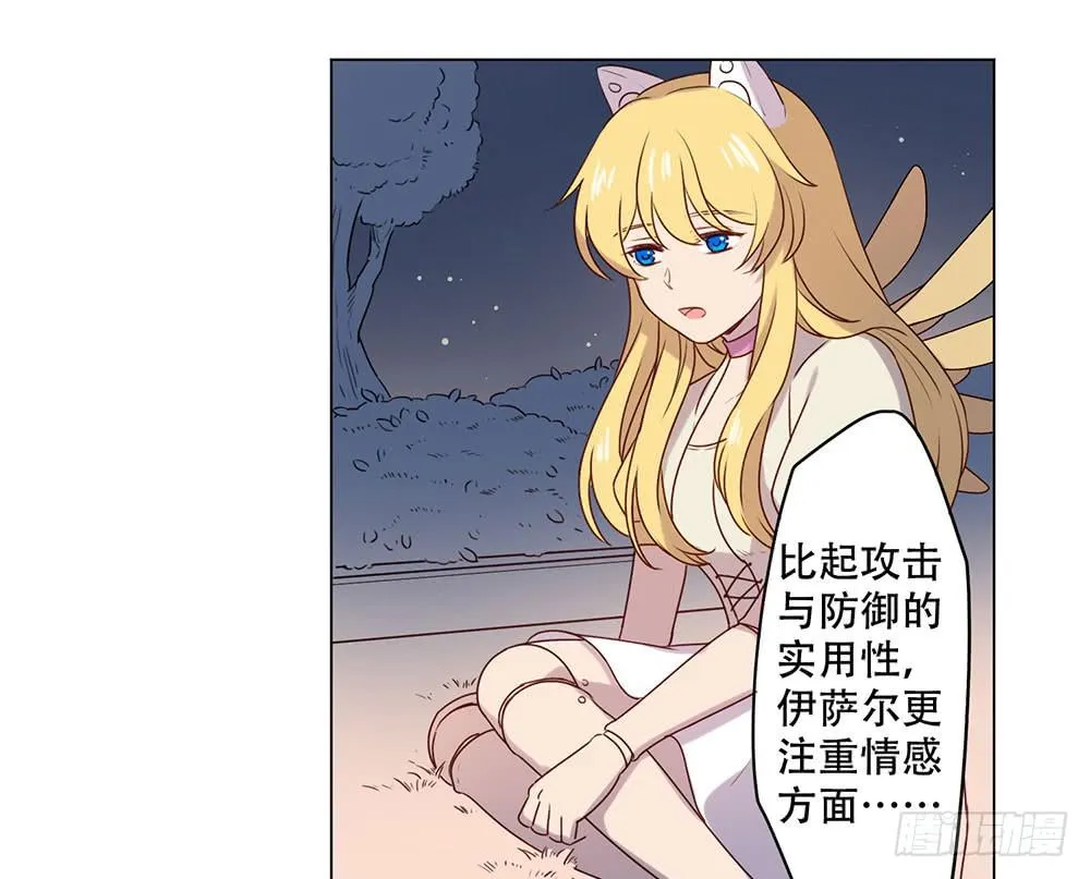 魔力结晶 第29页