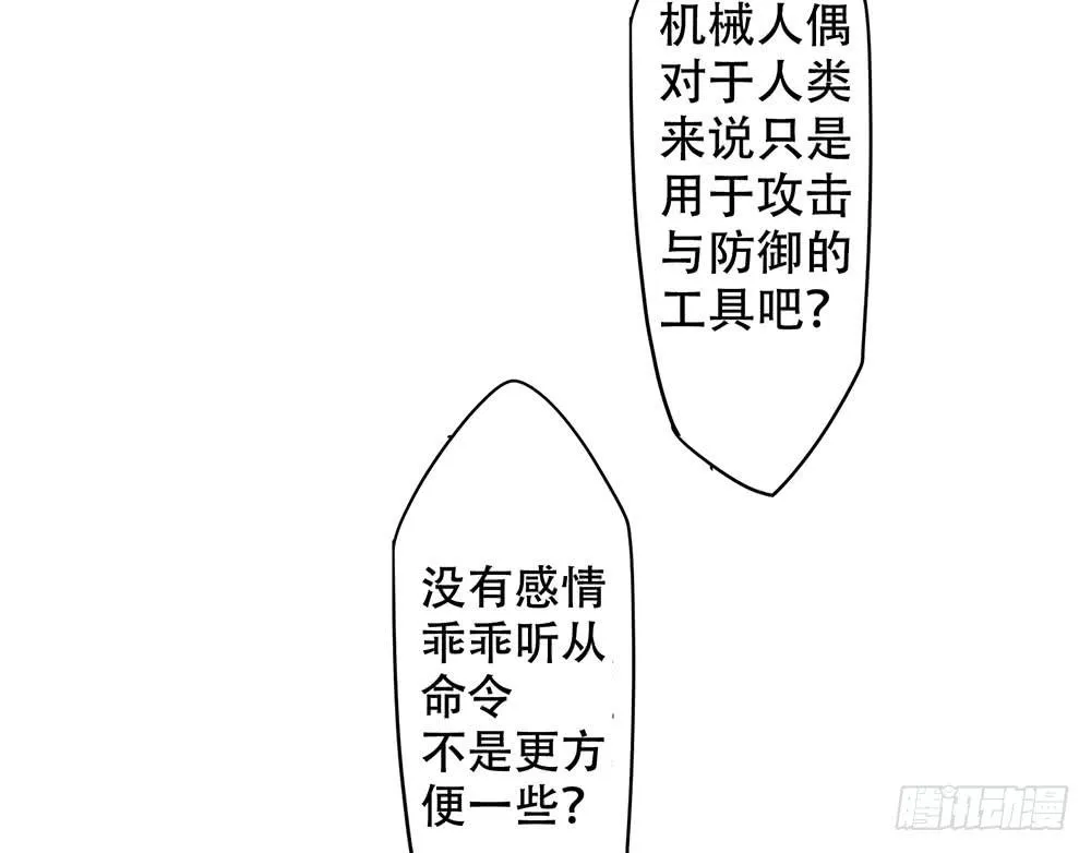 魔力结晶 第32页