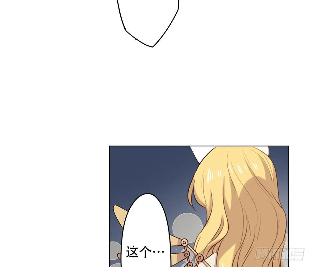 魔力结晶 第33页